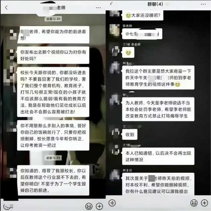 湖南女教师打学生后续：涉事校长被免职，拍摄者被曝光，央媒发声