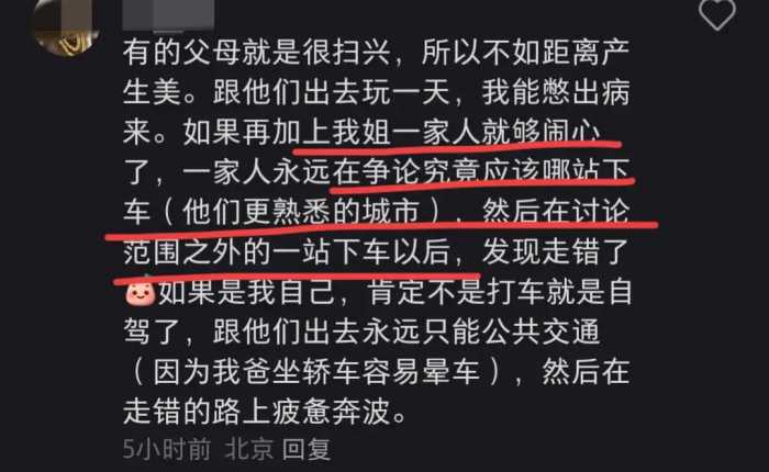 “带妈妈旅游的第一天 我崩溃了”引共鸣：父母为啥总是口是心非？