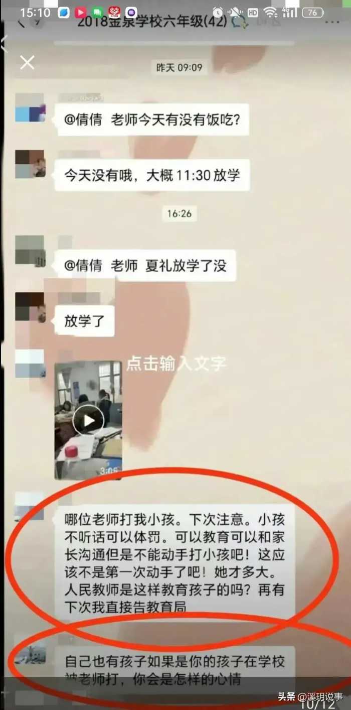 湖南女教师打学生后续：涉事校长被免职，拍摄者被曝光，央媒发声