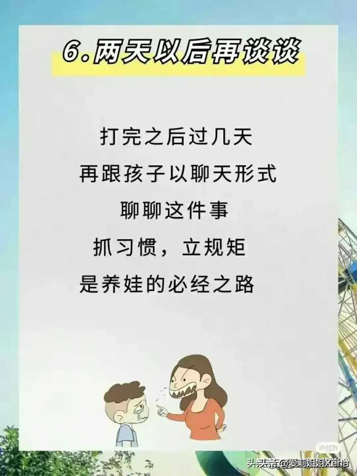 养出逆子的七个步骤，你占了几个？