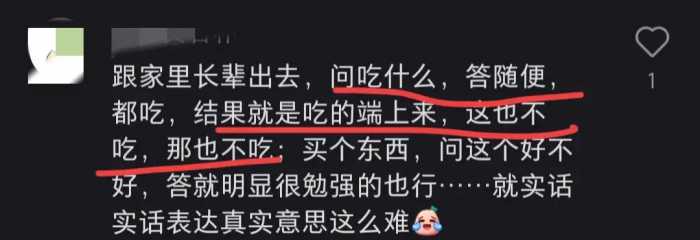 “带妈妈旅游的第一天 我崩溃了”引共鸣：父母为啥总是口是心非？