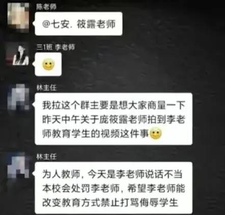 湖南女教师打学生后续：涉事校长被免职，拍摄者被曝光，央媒发声