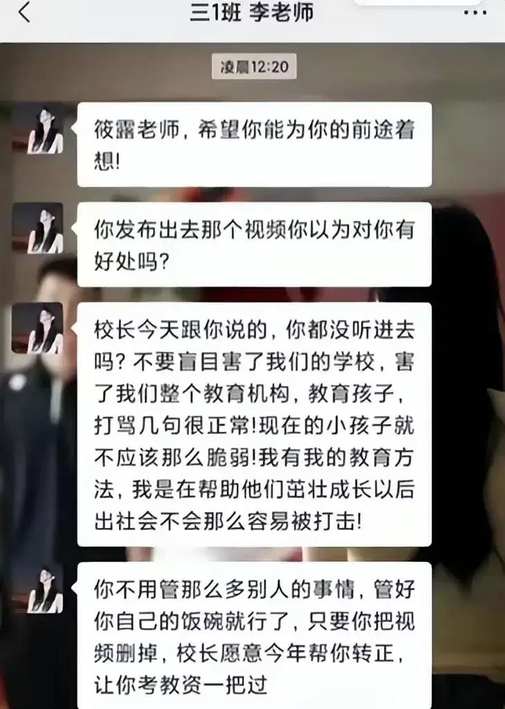 湖南女教师打学生后续：涉事校长被免职，拍摄者被曝光，央媒发声