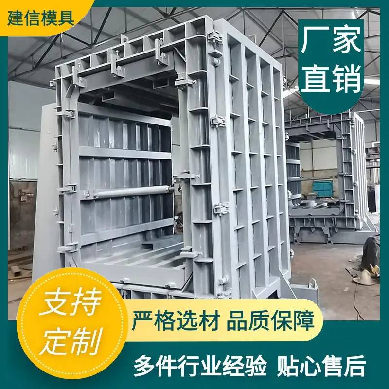 方涵模具 水泥箱涵模具加工