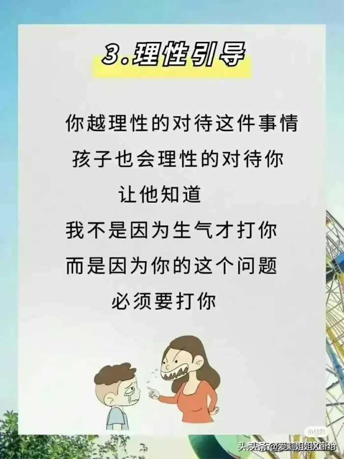 养出逆子的七个步骤，你占了几个？