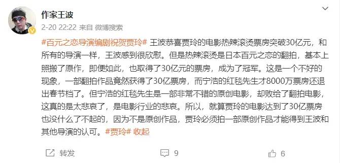 著名导演炮轰贾玲：你的电影有33亿票房，为什么不捐出一半做慈善