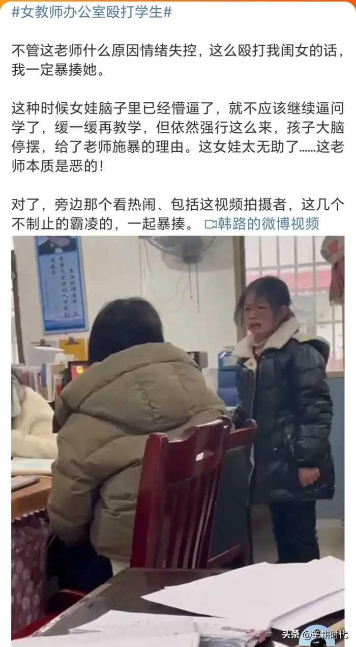 你们逞口舌之快，只会逼迫踏实认真的老师不敢管学生，心里有点数