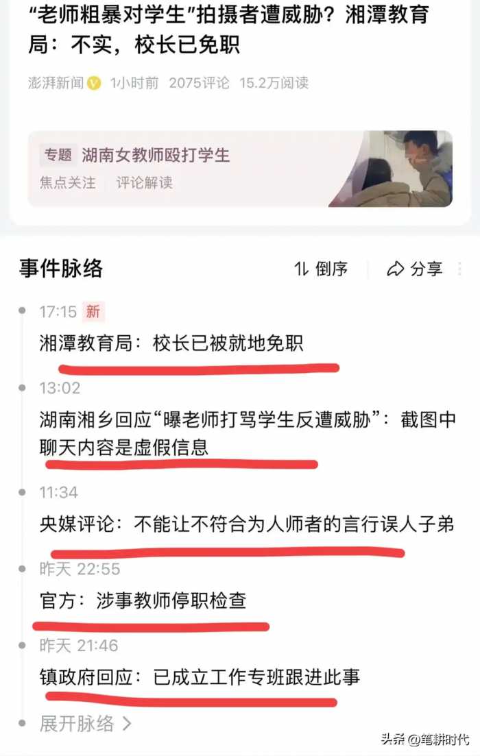 你们逞口舌之快，只会逼迫踏实认真的老师不敢管学生，心里有点数