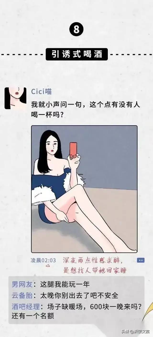 18种海王女，你遇到过几种