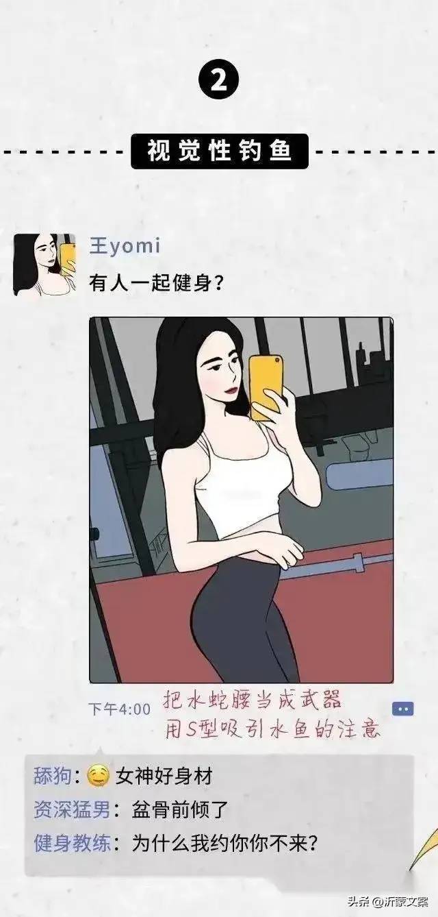 18种海王女，你遇到过几种