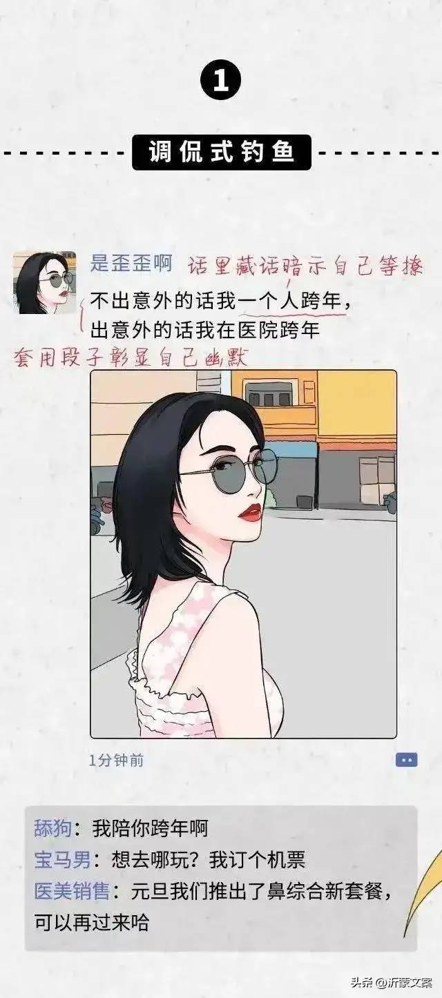 18种海王女，你遇到过几种