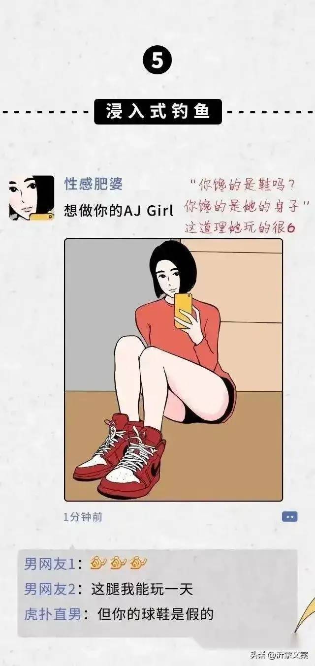 18种海王女，你遇到过几种