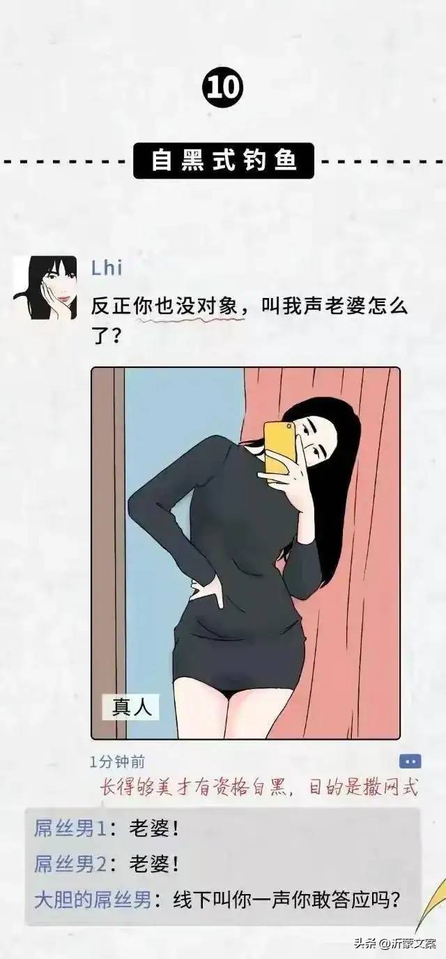 18种海王女，你遇到过几种