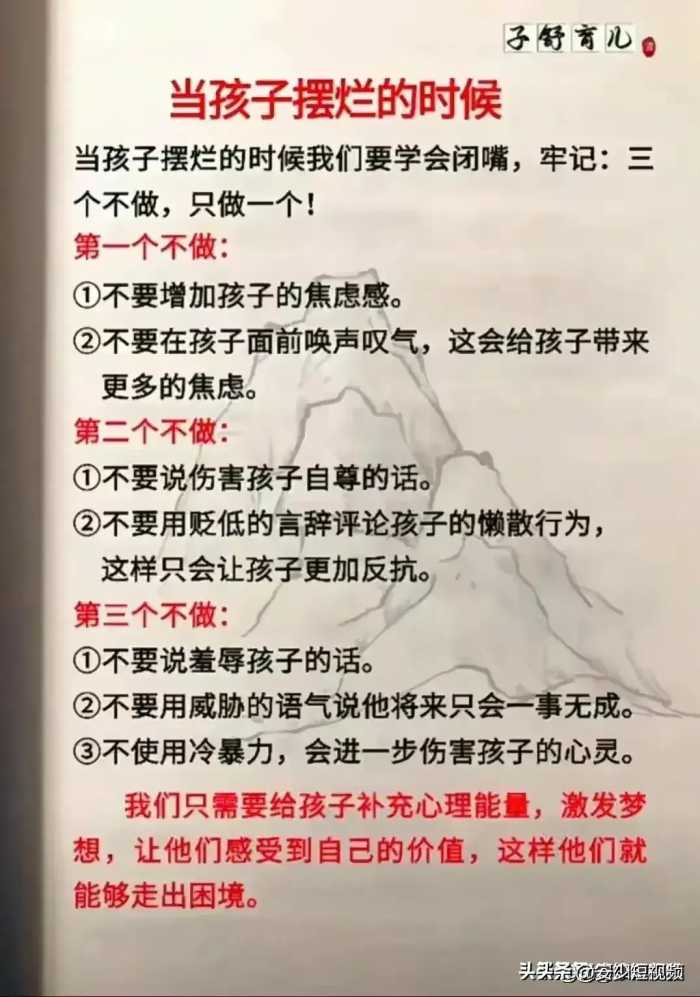 妈妈才是明白人，7句话唤醒沉睡不努力的孩子，成绩差，找方法。