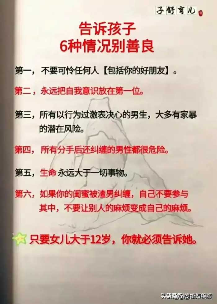 妈妈才是明白人，7句话唤醒沉睡不努力的孩子，成绩差，找方法。