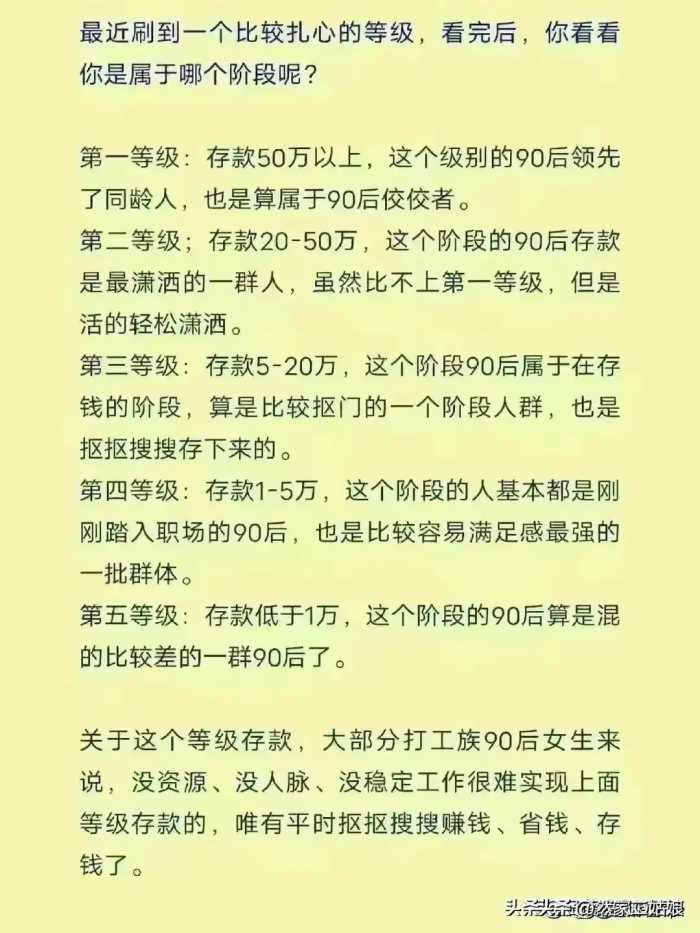 2024年银行存款利息，看看存多少可以躺平