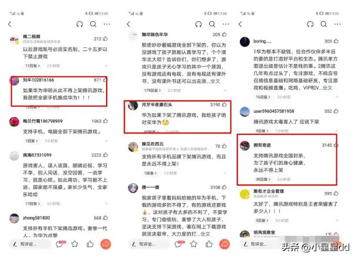 微信迟迟不“入伙”鸿蒙，会有怎样的后果，华为会再造一个微信？