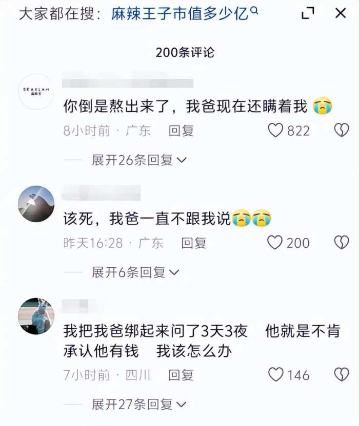 父母开豪车住别墅，儿子寒酸的住在农村，被蒙在鼓里20年不知情