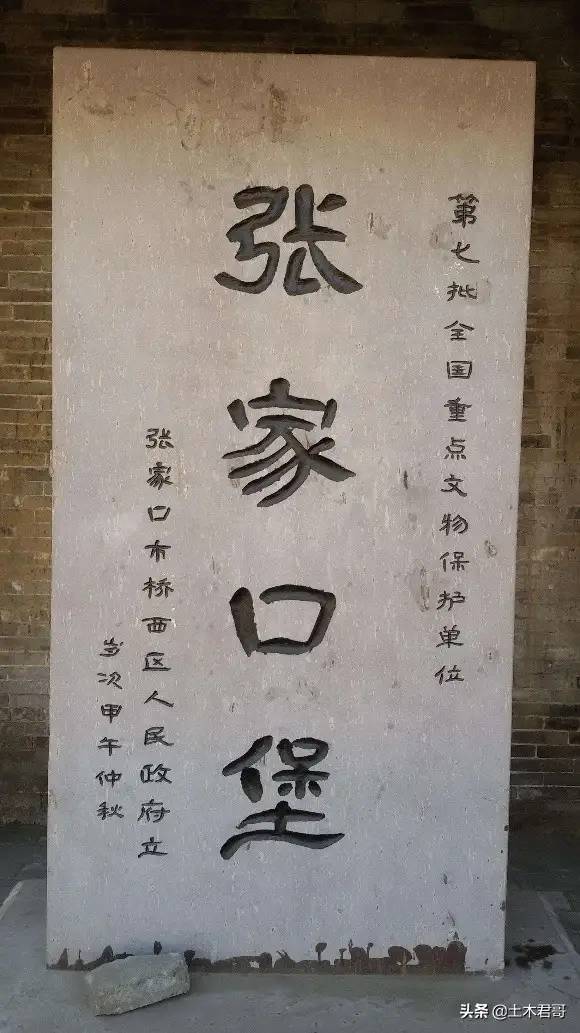 堡（bǔ）子里，张家口堡的前世今生