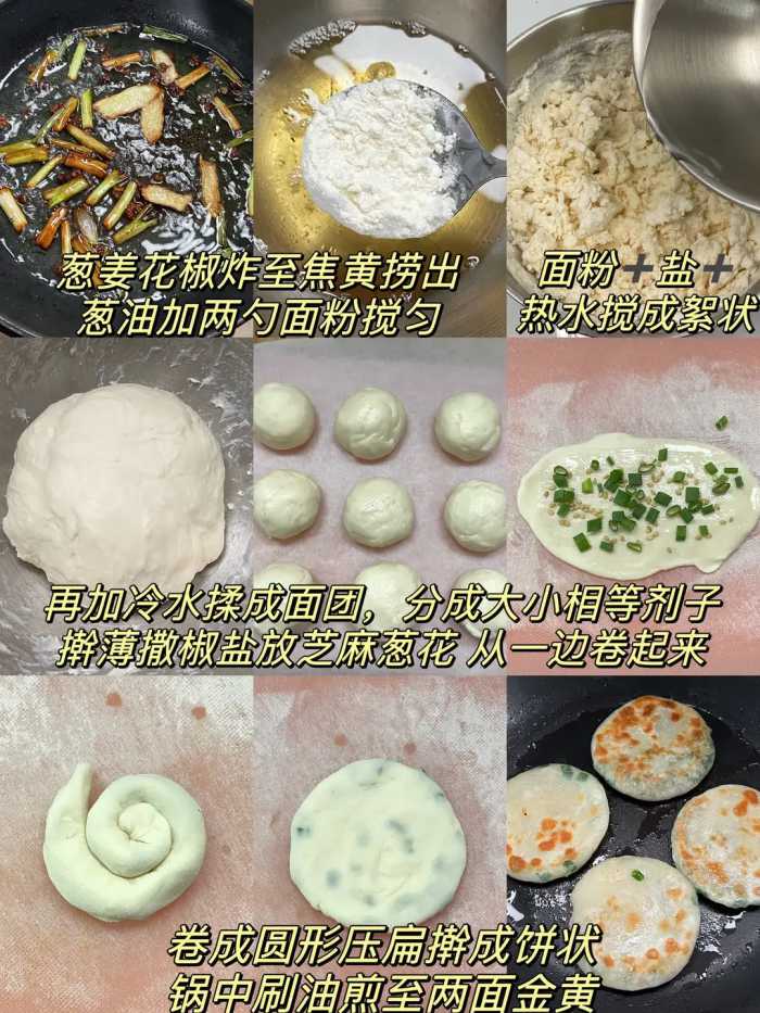 怕外面饼不卫生，就自己在家做，分享6道做法，喜欢的赶紧试试