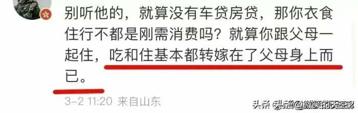 “4000的工资根本花不完”！ 开什么玩笑？ 冲上热搜，评论区炸锅了