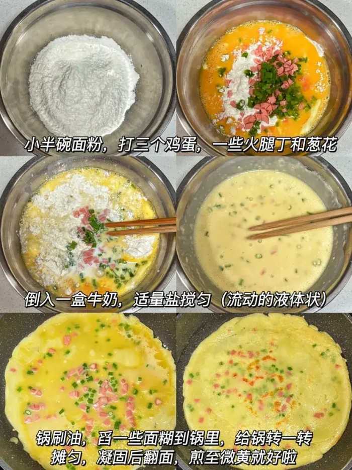 怕外面饼不卫生，就自己在家做，分享6道做法，喜欢的赶紧试试