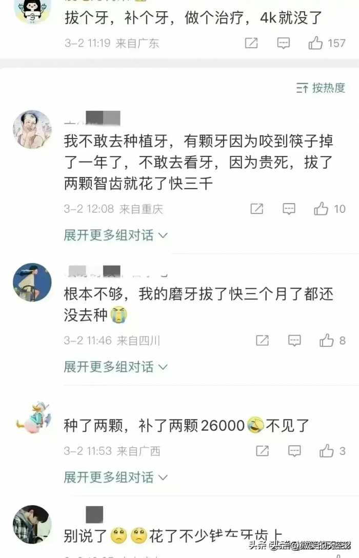 “4000的工资根本花不完”！ 开什么玩笑？ 冲上热搜，评论区炸锅了