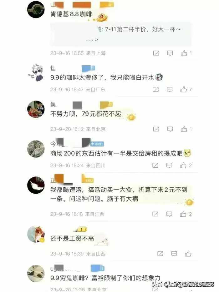 “4000的工资根本花不完”！ 开什么玩笑？ 冲上热搜，评论区炸锅了