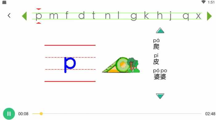 一起学拼音：“b”、“p”、“m”、“f”声母发音