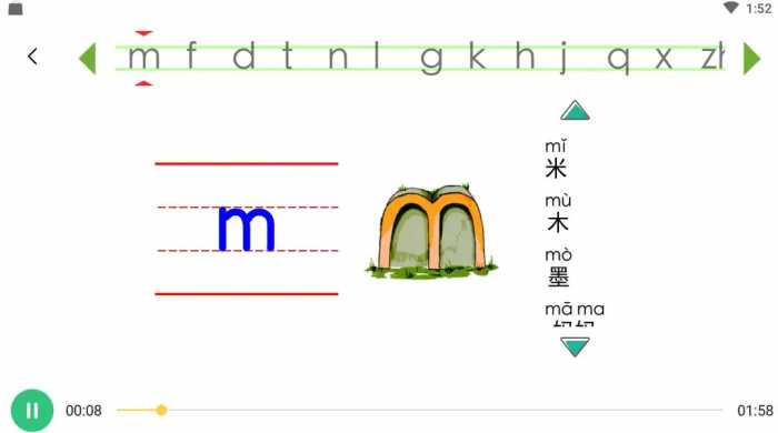 一起学拼音：“b”、“p”、“m”、“f”声母发音