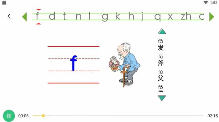 一起学拼音：“b”、“p”、“m”、“f”声母发音