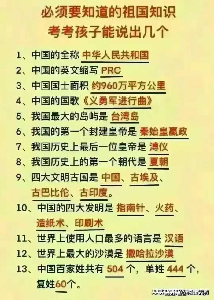 终于有人把“2024年可能发生的大概率事件”整理出来了，收藏起来