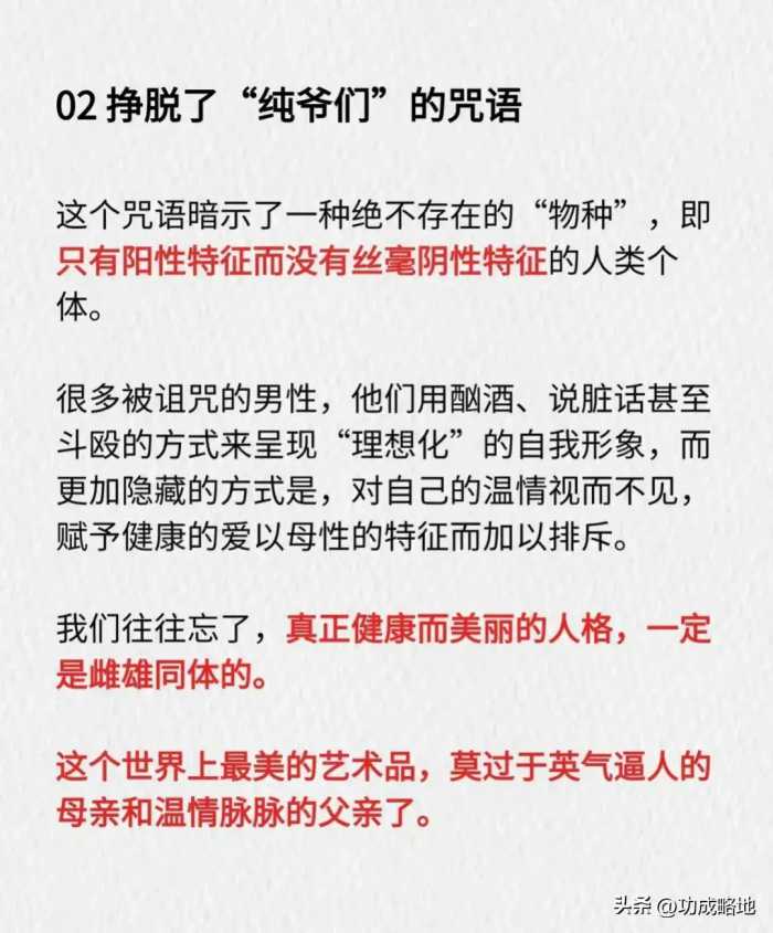 父亲的力量：足够好的父亲应该具备的三大特质！