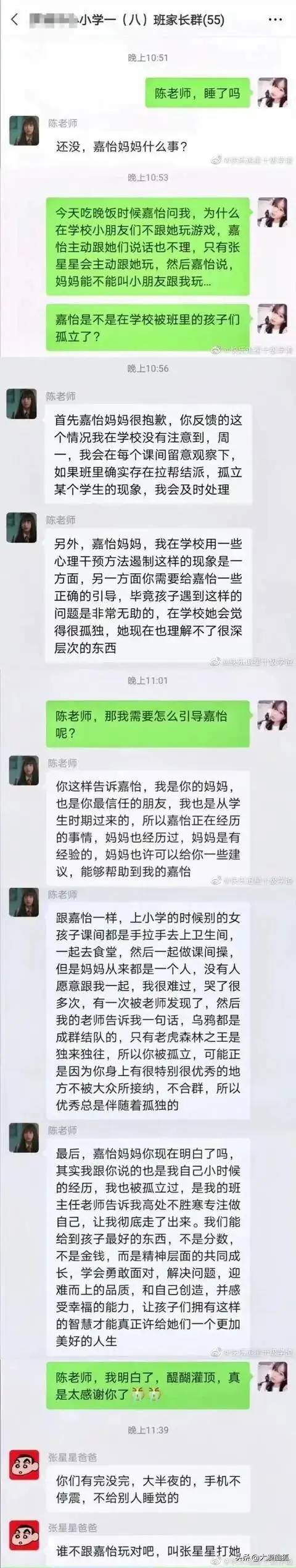 现在这聊天尺度，真的是天花板级别，网友：看不下去了