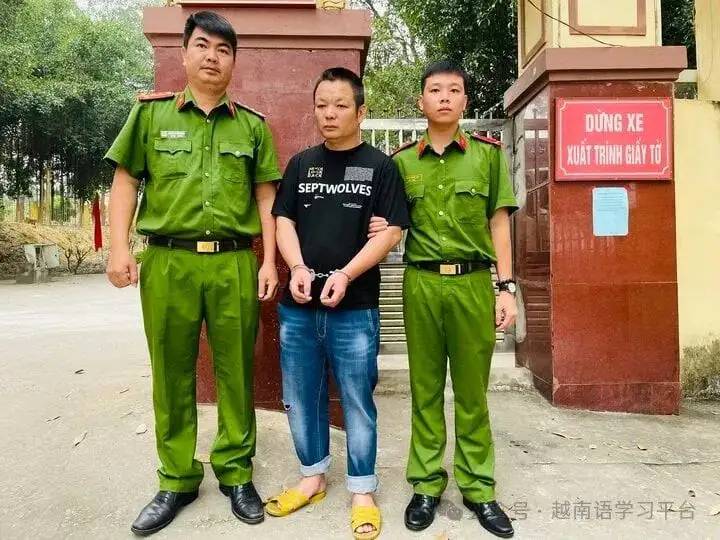 湖南一男子在越南刑满释放，刚走出监狱又被逮捕，内幕令人唏嘘！