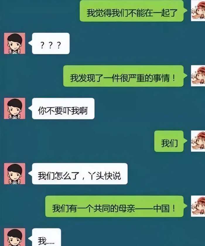 现在这聊天尺度，真的是天花板级别，网友：看不下去了