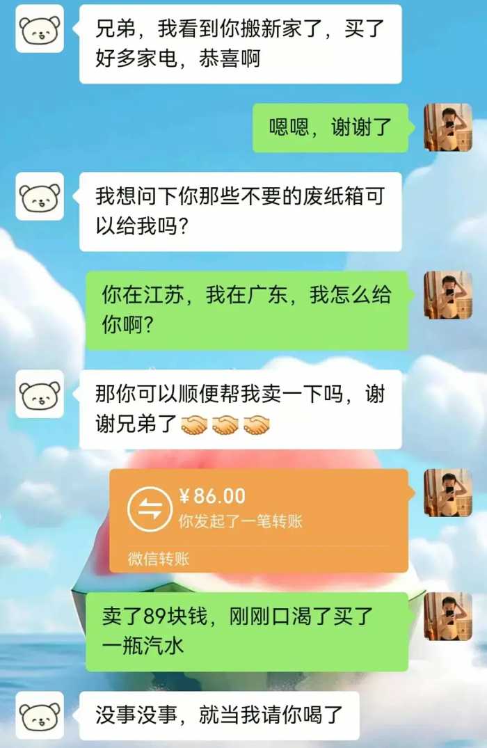 现在这聊天尺度，真的是天花板级别，网友：看不下去了