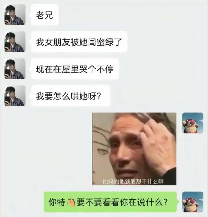 现在这聊天尺度，真的是天花板级别，网友：看不下去了