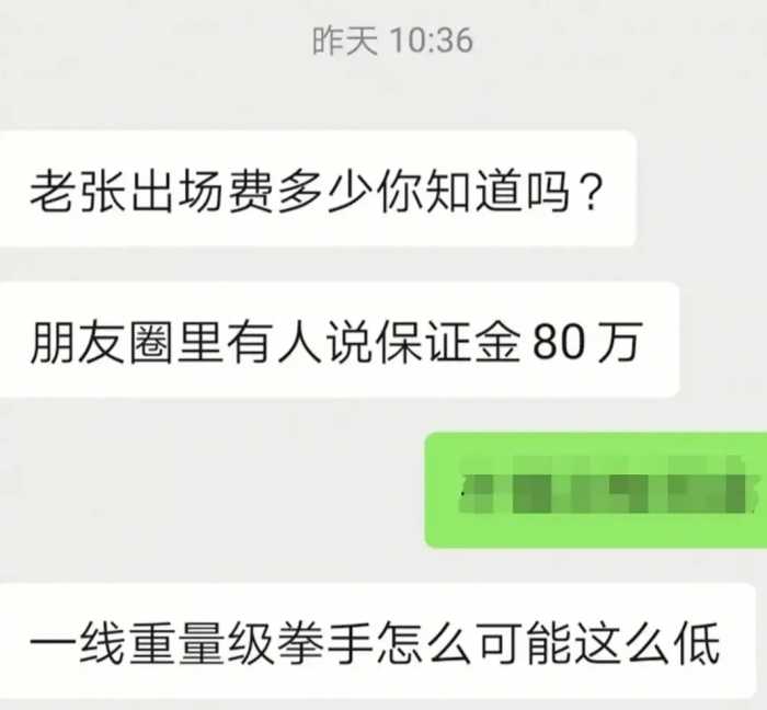 失望！张志磊输给帕克出场费曝光，知情人：这么少，出人意料