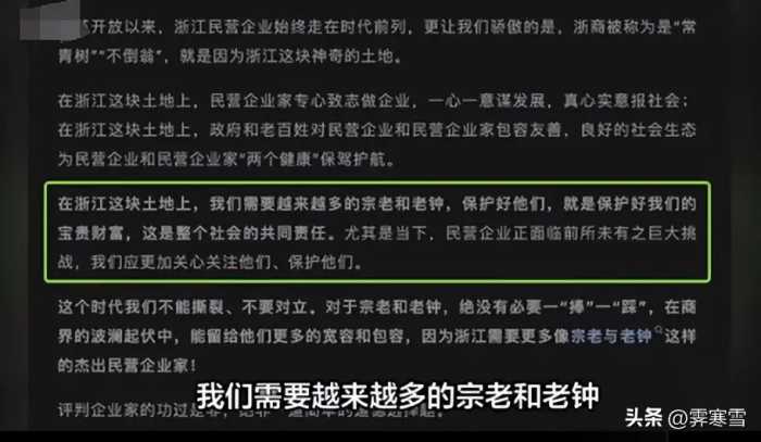 浙江官媒为农夫山泉发声，面对网友质问，官媒的回答直接干脆