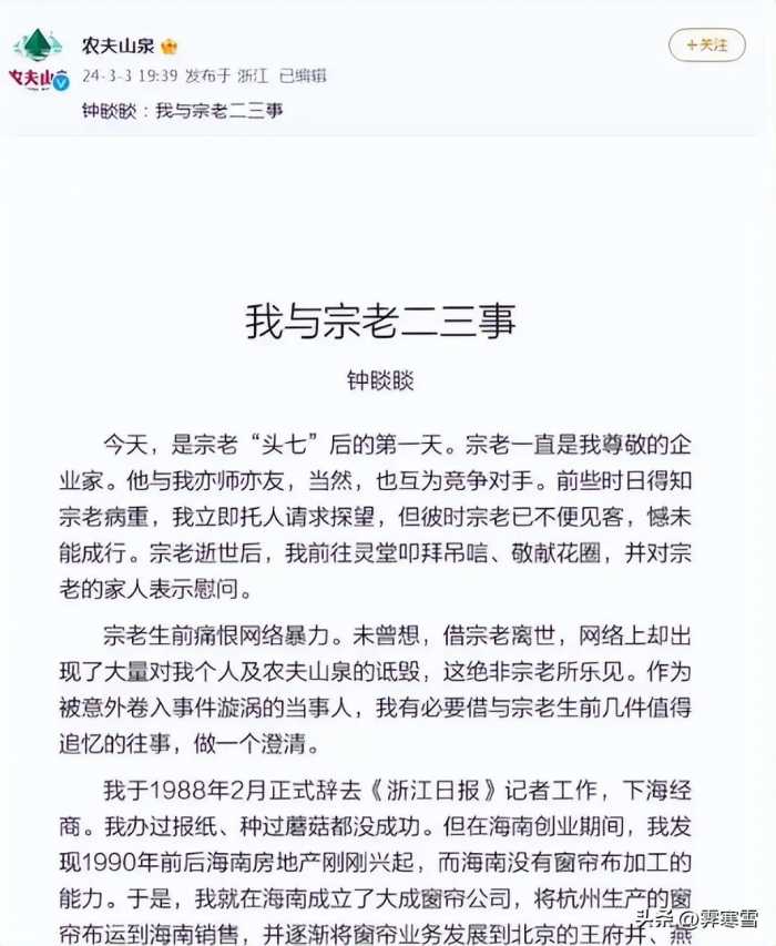 浙江官媒为农夫山泉发声，面对网友质问，官媒的回答直接干脆