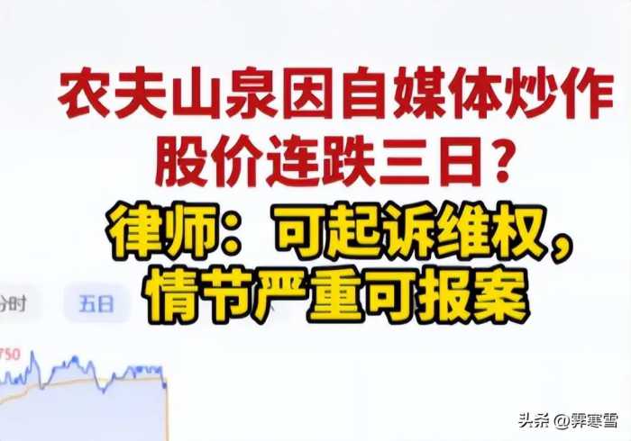 浙江官媒为农夫山泉发声，面对网友质问，官媒的回答直接干脆