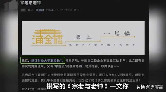 浙江官媒为农夫山泉发声，面对网友质问，官媒的回答直接干脆