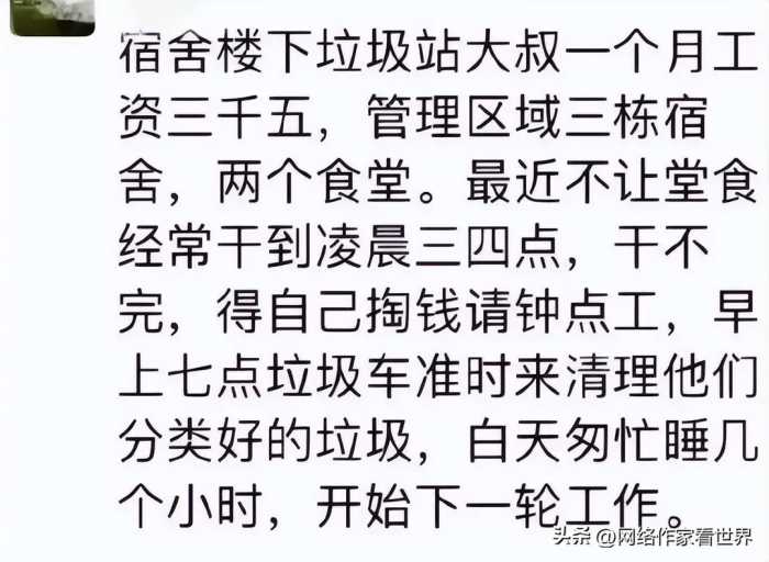 深圳大学一食堂阿姨跳楼身亡，生前留下三样东西，师生看后泪目