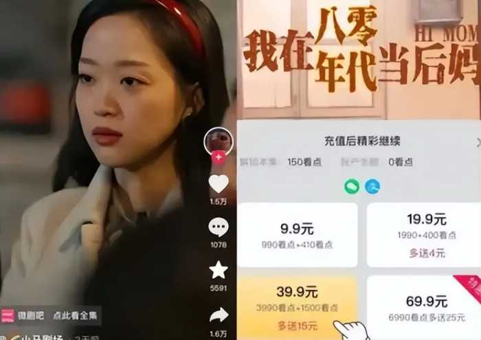 夫妻做短剧每月进账4亿多！有的剧集当日达2000万，网友：我不信