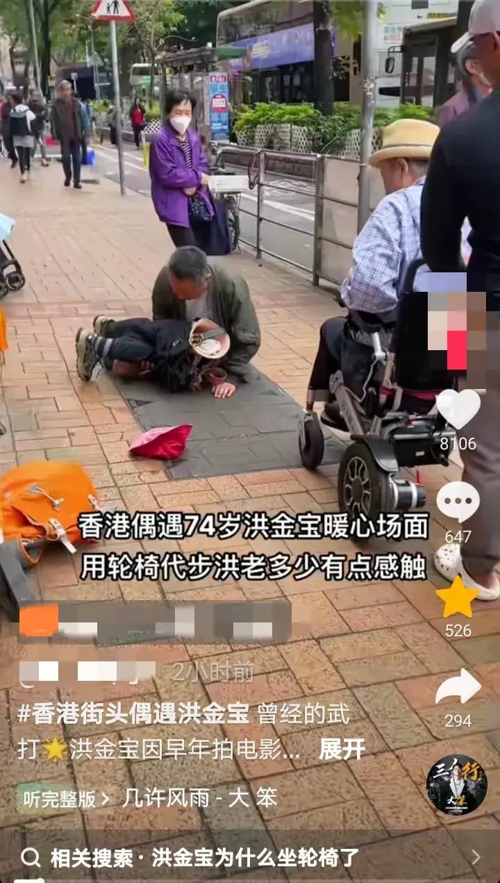 74岁洪金宝中国香港上水被偶遇，坐轮椅给残疾人10港币亲自递给他