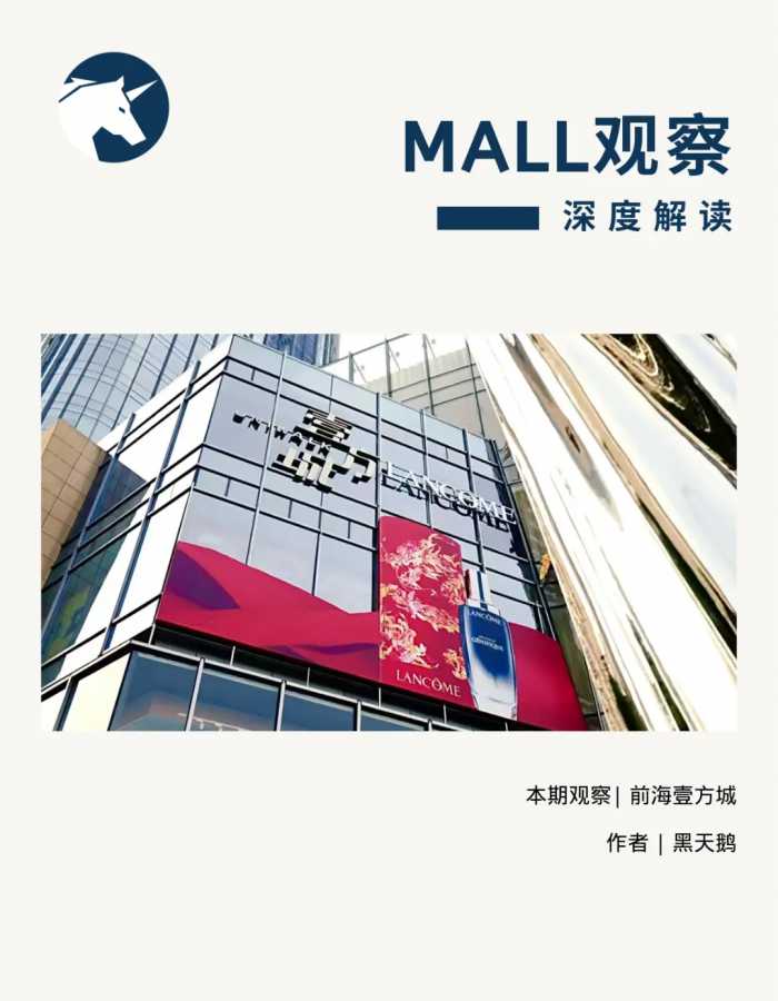 75.6亿，深圳这家mall没有秘密