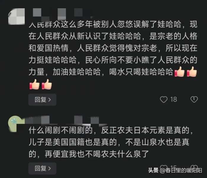 李国庆喊话宗馥莉格局大点，站出来为农夫说句公道话，网友怒骂！