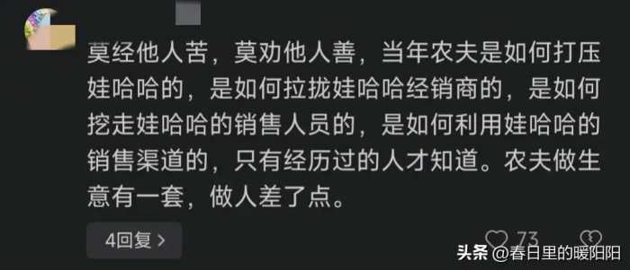 李国庆喊话宗馥莉格局大点，站出来为农夫说句公道话，网友怒骂！