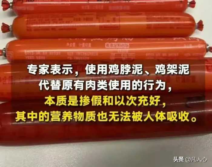 火腿肠工作人员实名发声：我厂子要真有鸡骨泥，我直接生吃了它！